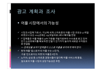 [한국문학과 대중문화] 불신시대의 광고화-10