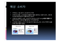 [한국문학과 대중문화] 불신시대의 광고화-12