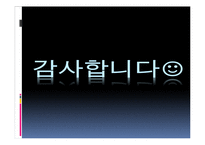 [한국문학과 대중문화] 불신시대의 광고화-13