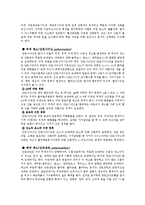 [식품공학] 심품품질평가 및 실험-채소의 색소 변화-4