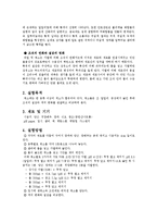 [식품공학] 심품품질평가 및 실험-채소의 색소 변화-5