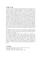 [식품공학] 심품품질평가 및 실험-채소의 색소 변화-7