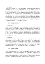[환경학] 친환경 제품의 사례와 특징, 문제점 및 개선방안-5