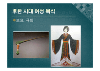 [중국 복식사] 은, 주나라 시대 복식-19