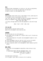 [화학공학] 화학적 산소 요구량(COD) 측정 실험-2