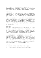 [치의학] PBL-유치손상이 영구치에 주는 영향-3