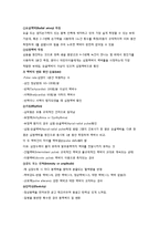 [간호학] 활력징후 측정과 적용사례-4
