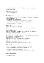 [간호학] 활력징후 측정과 적용사례-5