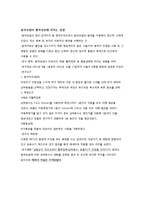 [간호학] 활력징후 측정과 적용사례-9