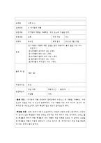 [교육학] 초등수학 기초이론 평가 문항 제작, 실행 및 분석-9
