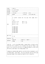 [교육학] 초등수학 기초이론 평가 문항 제작, 실행 및 분석-10