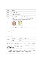 [교육학] 초등수학 기초이론 평가 문항 제작, 실행 및 분석-11