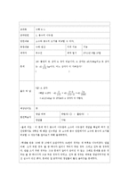 [교육학] 초등수학 기초이론 평가 문항 제작, 실행 및 분석-12