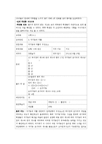 [교육학] 초등수학 기초이론 평가 문항 제작, 실행 및 분석-14