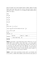 [교육학] 초등수학 기초이론 평가 문항 제작, 실행 및 분석-17