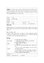 [교육학] 초등수학 기초이론 평가 문항 제작, 실행 및 분석-20