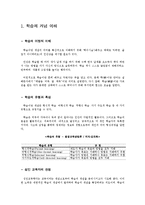 [평생교육] 성인학습자의 특성 탐구-3