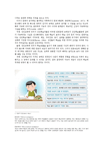 [평생교육] 성인학습자의 특성 탐구-9