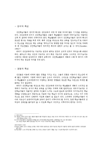 [평생교육] 성인학습자의 특성 탐구-10