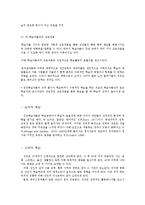 [평생교육] 성인학습자의 특성 탐구-12