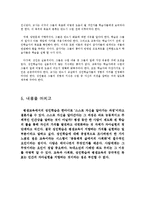 [평생교육] 성인학습자의 특성 탐구-15