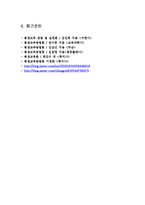 [평생교육] 성인학습자의 특성 탐구-16