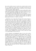 [특수교육] 대학생들의 통합교육에 대한 인식 조사-10