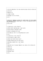 [특수교육] 대학생들의 통합교육에 대한 인식 조사-12