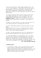 [교육사회학] 브루코버 Brookover와 러터 Rutter의 연구-4