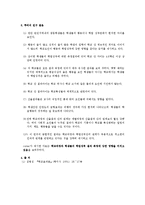[교육사회학] 브루코버 Brookover와 러터 Rutter의 연구-8