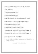 [청소년교육개론] 청소년 성교육에 대한 고찰과 대안-13