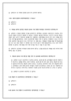 [청소년교육개론] 청소년 성교육에 대한 고찰과 대안-15