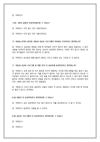 [청소년교육개론] 청소년 성교육에 대한 고찰과 대안-18