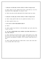 [청소년교육개론] 청소년 성교육에 대한 고찰과 대안-19