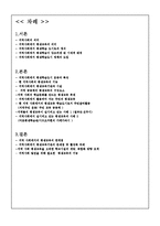 [평생교육론] 지역사회와 평생교육-2