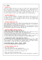 [평생교육론] 지역사회와 평생교육-3