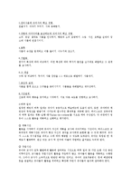 [보육학] 하이스코프 프로그램의 한국현장에서의 적용 및 문제점-3