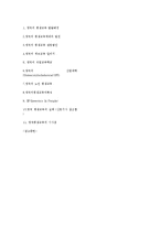[평생교육론] 영국 평생교육 실태와 시사점-3