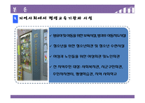 [평생교육론] 지역사회와 평생교육-7