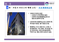 [평생교육론] 지역사회와 평생교육-11