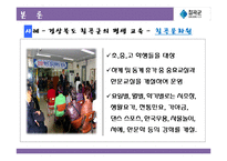 [평생교육론] 지역사회와 평생교육-12