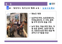 [평생교육론] 지역사회와 평생교육-13