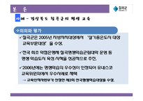 [평생교육론] 지역사회와 평생교육-14