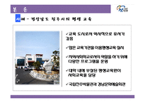 [평생교육론] 지역사회와 평생교육-15