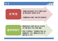 [평생교육론] 지역사회와 평생교육-18