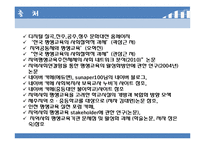 [평생교육론] 지역사회와 평생교육-20