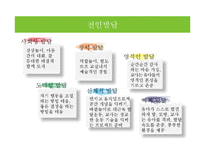 [유아교육과정] 발도르프 유아교육-15