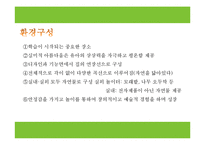 [유아교육과정] 발도르프 유아교육-18