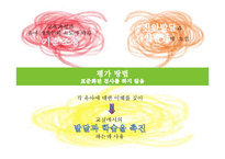 [유아교육과정] 발도르프 유아교육-20