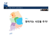 [청소년교육개론] 청소년과 범죄 재범율의 증가와 교화프로그램-11